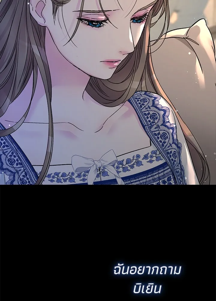 องค์ชายผู้อื้อฉาว ตอนที่ 102 รูปที่ 130