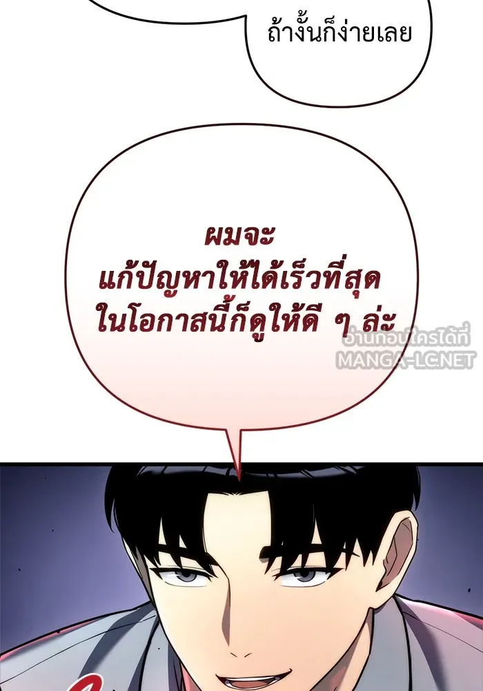 โกดังลับหลังโลกแตก ตอนที่ 13 รูปที่ 150