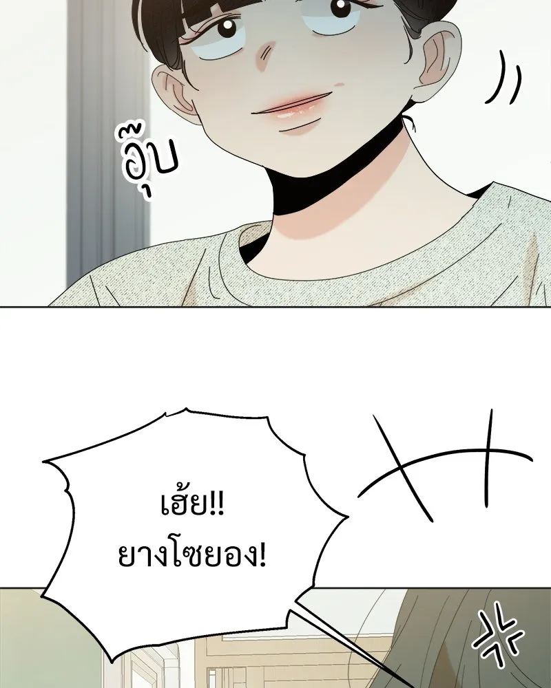 Pyramid Game เกมพีระมิด ตอนที่ 79 รูปที่ 29