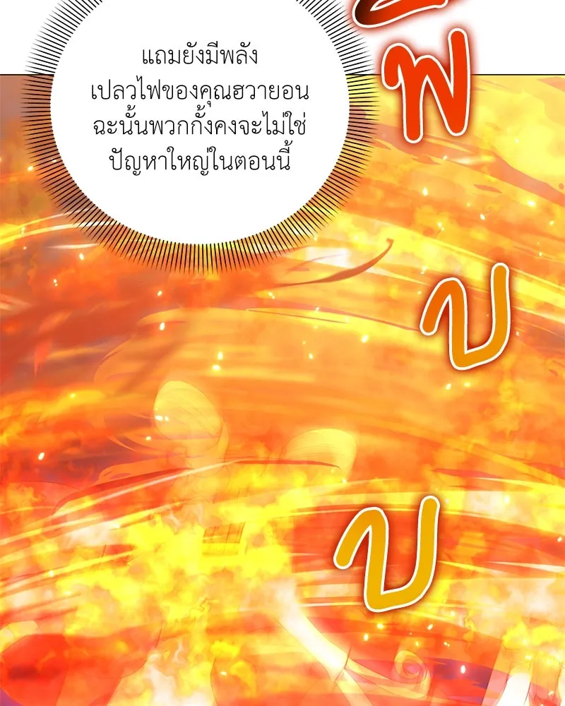 คนสวนโลกฮันเตอร์ ตอนที่ 43 รูปที่ 74