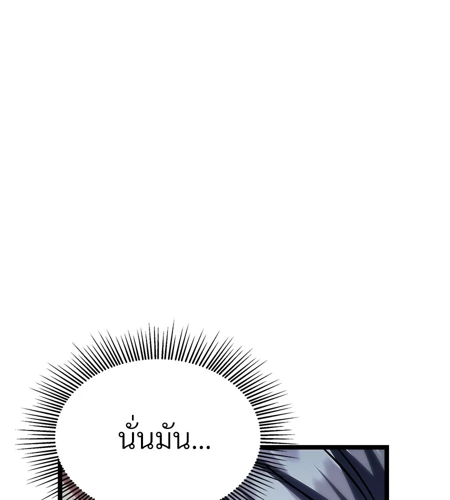 จอมเวทคนเลี้ยงแกะ ตอนที่ 24 รูปที่ 70