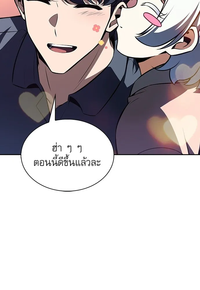 ครัวผู้กล้าท้าให้ชิม ตอนที่ 50 รูปที่ 70