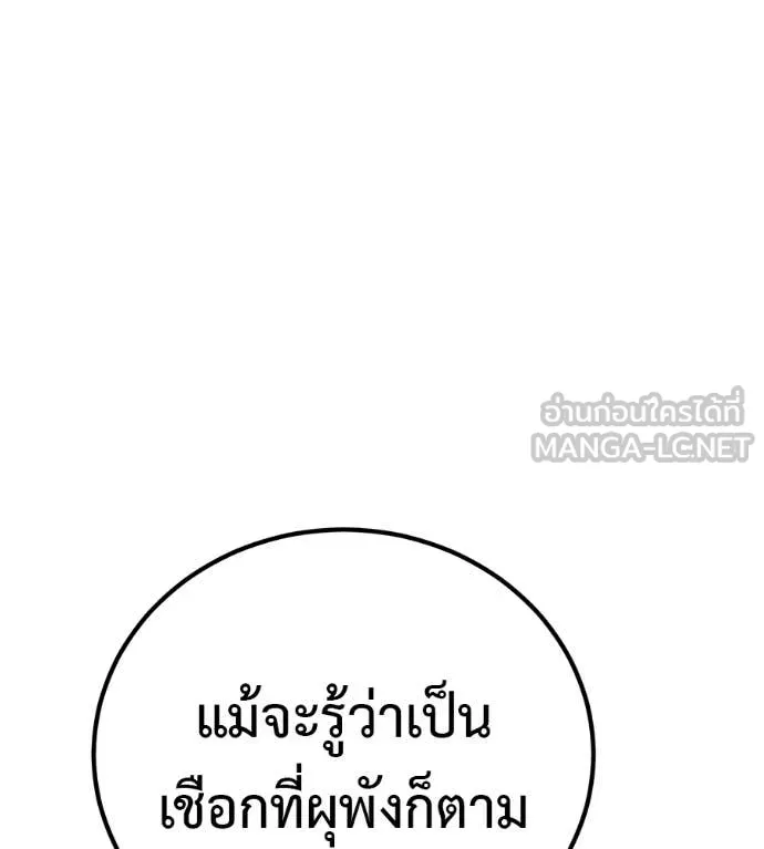 เรียกฉันว่าพระเจ้า ตอนที่ 74 รูปที่ 22