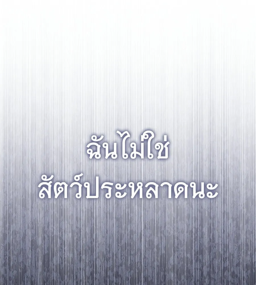 ถึกทนแทงก์แรงก์ C ตอนที่ 40 รูปที่ 115