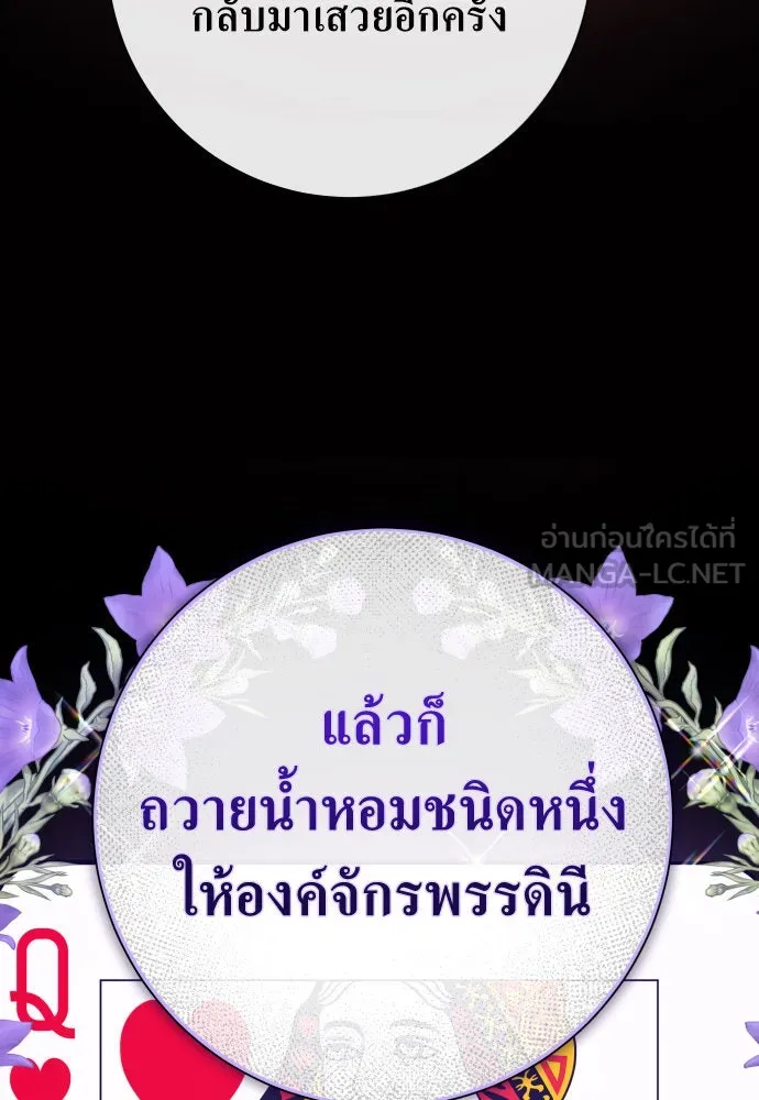ชิงชีวิตพลิกลิขิตชะตา ตอนที่ 177. หากเทพเจ้าทรงรักลูกจริง(3) รูปที่ 54