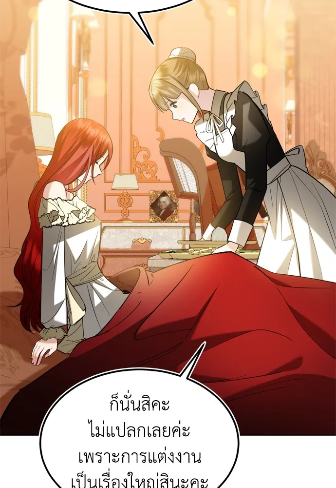 บุปผาลบคมดาบ ตอนที่ 19 รูปที่ 20