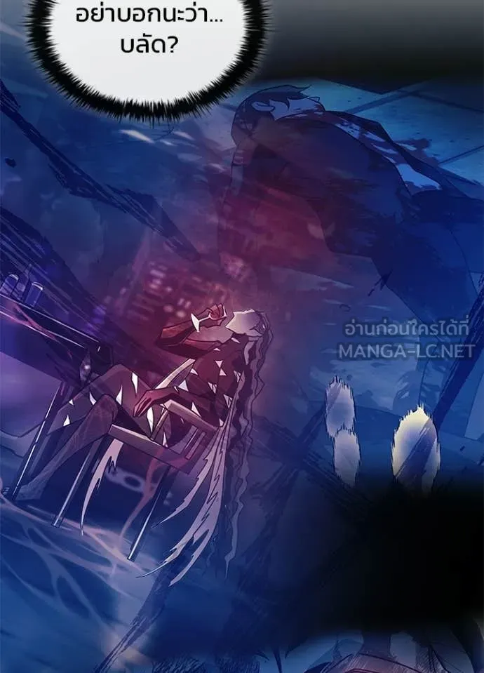 Villain to kill ตอนที่ 218 รูปที่ 13
