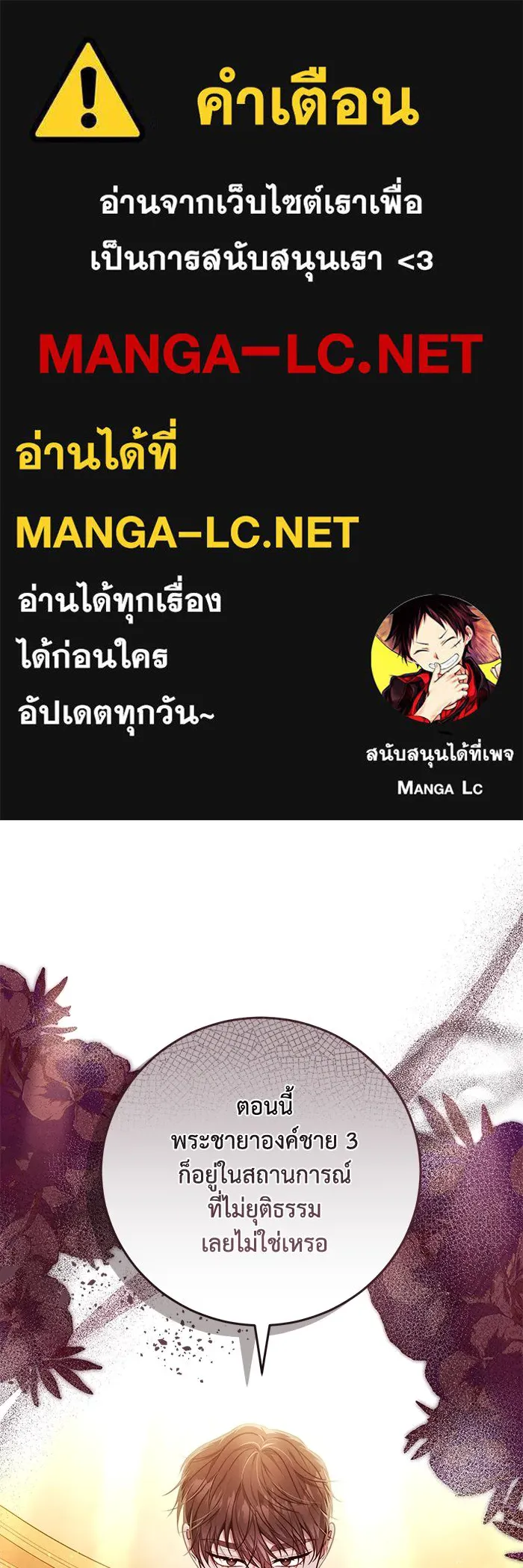 ย้อนเวลาพลิกชะตาทายาท ตอนที่ 54 รูปที่ 1