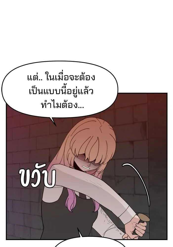 ห้องเรียนสาวแสบ ตอนที่ 60 รูปที่ 58