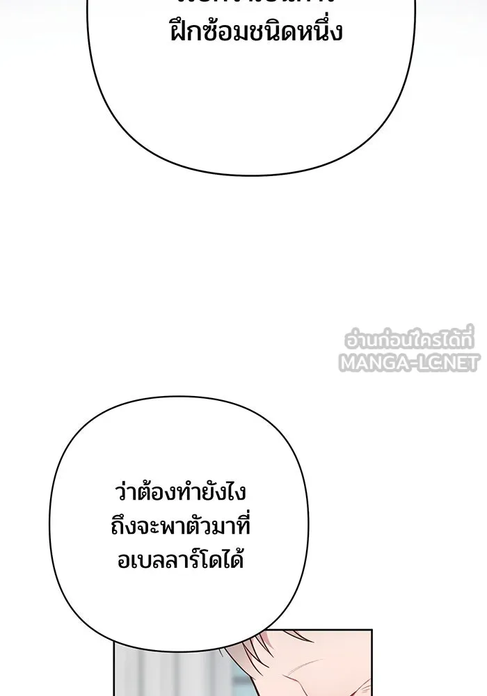 หนูน้อยทรราช ตอนที่ 17 รูปที่ 63