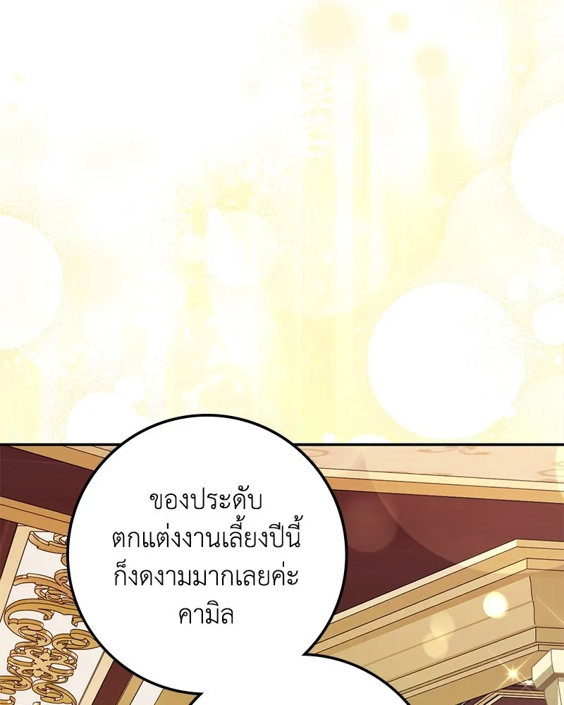 ดัชเชสเชลย ตอนที่ 20 รูปที่ 146