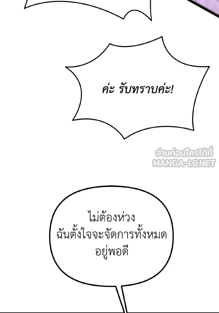 การแข่งขันของผู้เกิดใหม่ ตอนที่ 58 รูปที่ 138