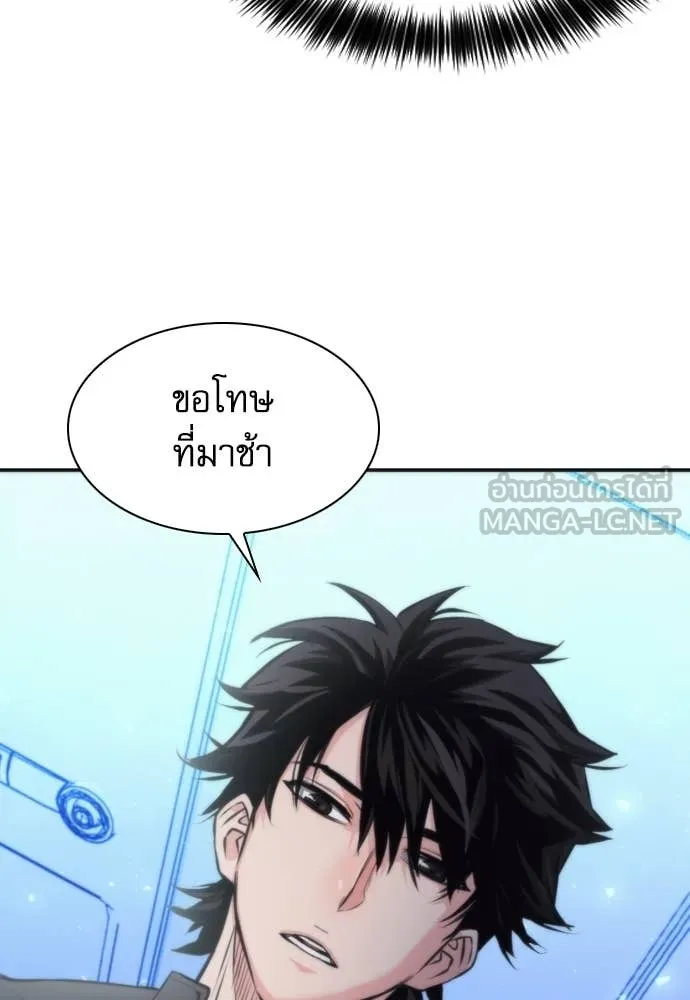 ดรูอิดแห่งสถานีโซล ตอนที่ 199 รูปที่ 100