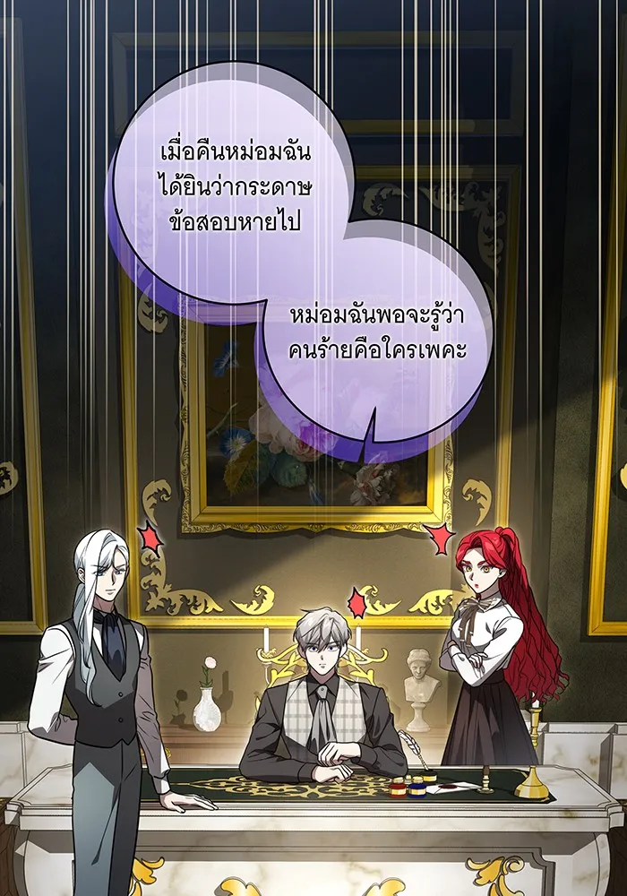 ทุกอย่างที่เสียไป ฉันขอทวงคืน ตอนที่ 37 รูปที่ 22