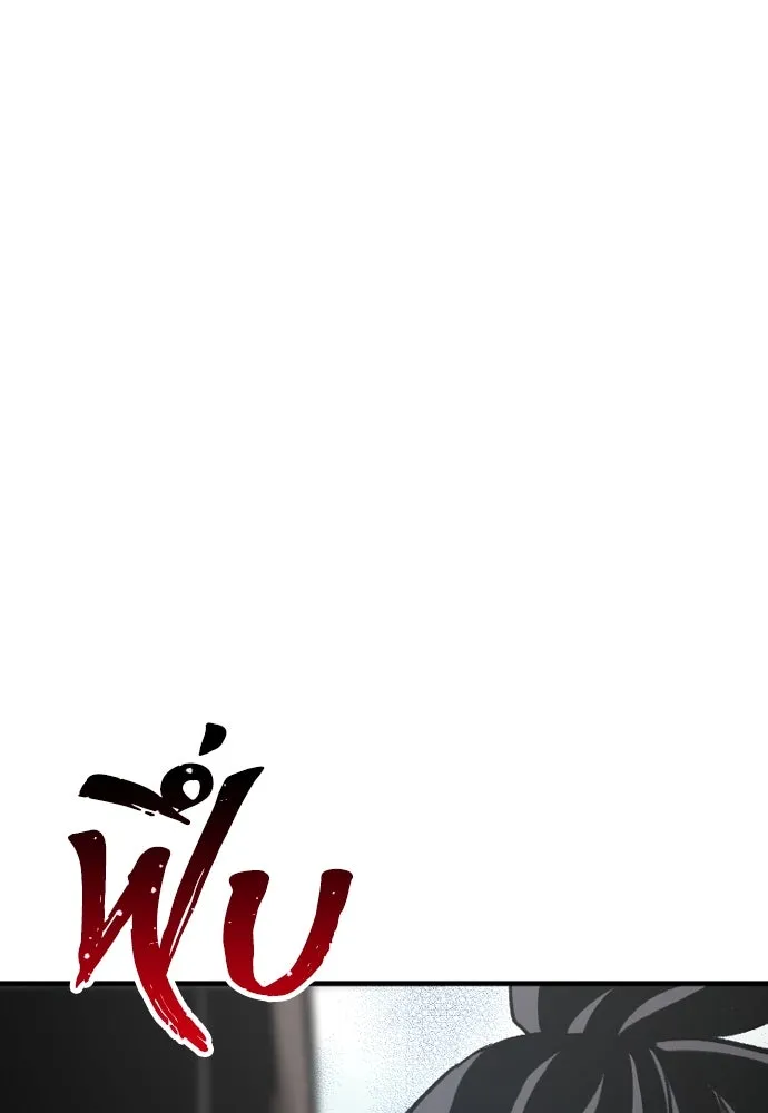 เส้นทางสู่เทพมาร ตอนที่ 29 รูปที่ 206