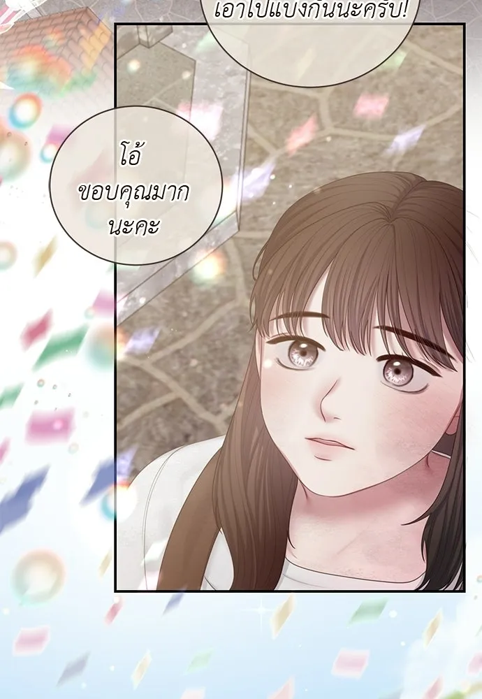 สาวใช้อย่างฉัน ขอเลือกหันหลังให้นาย ตอนที่ 51 รูปที่ 5