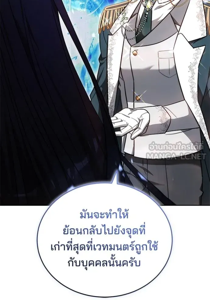 เจ้าสาวอัคนีดำ ตอนที่ 71 รูปที่ 15