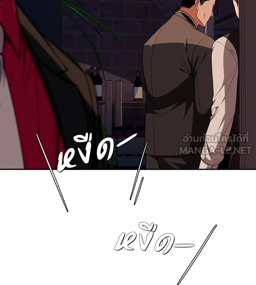 คอลเซ็นเตอร์เปลี่ยนชีวิต ตอนที่ 14 แก้วเหล้าผสมยาพิษ รูปที่ 102