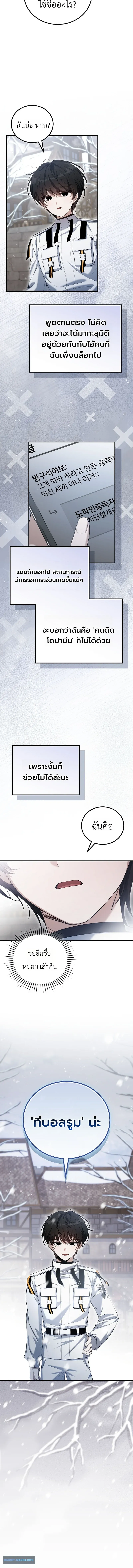 The Apocalypse Needs a Pro เอาช_ว_ตรอดในว_นส_นโลกด_วยประสบการณ_ระด_บเทพ ตอนที่ ตอนที่ 2 รูปที่ 2