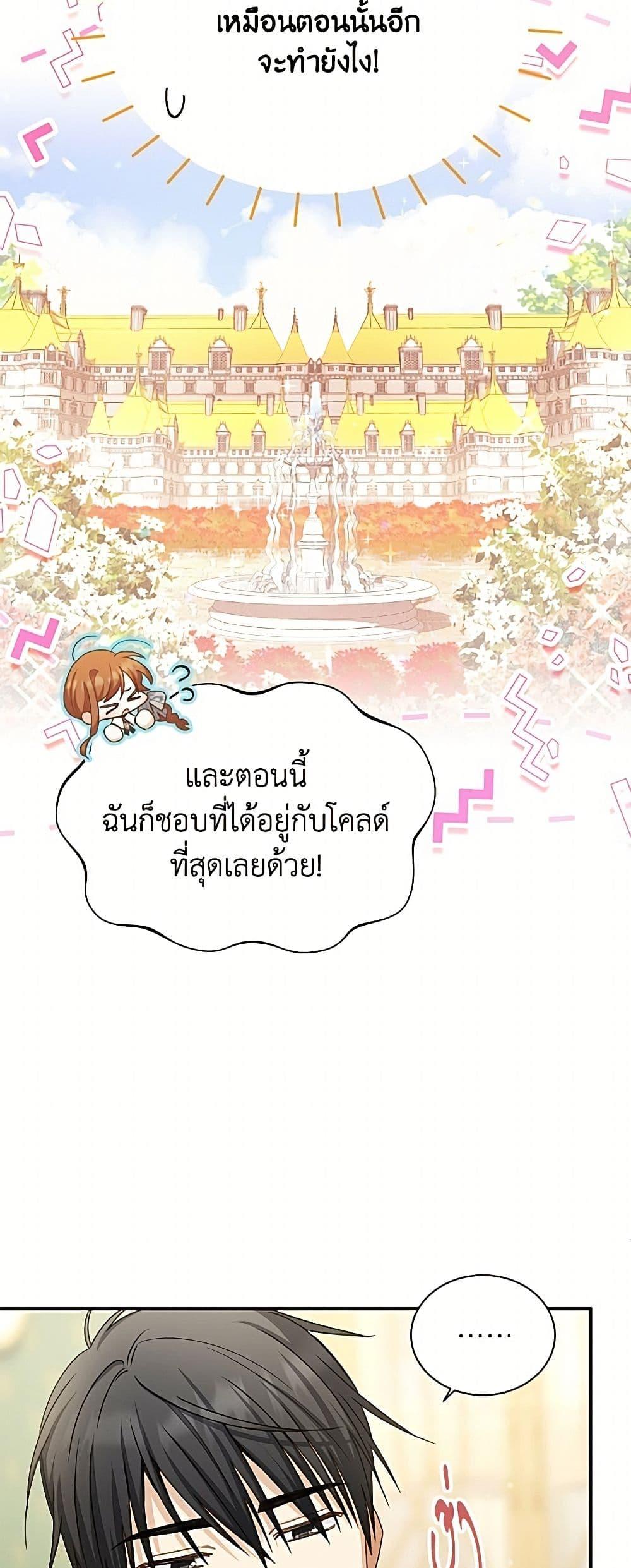 Manga-lc-com อ่านมังงะ อ่านการ์ตูน ออนไลน์ ฟรี The Soulless Duchess ตอนที่ 1 2 3 4 5 6 7 8 9 10 11 12 13 14 ฟรี ไม่มีโฆษณา Manga-lc - อ่าน มังงะ อ่าน การ์ตูน ออนไลน์ อ่านมังงะ ฟรี
