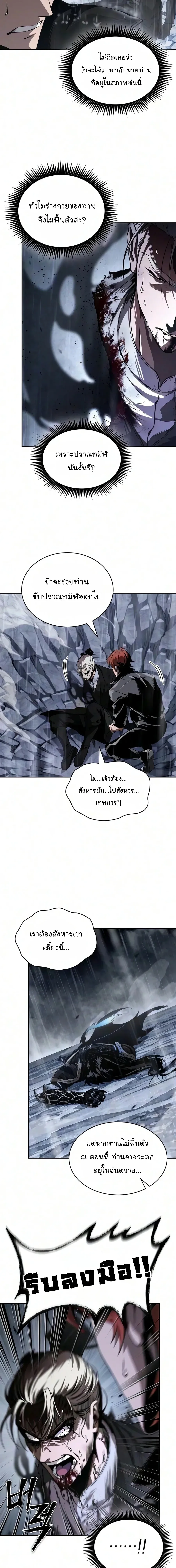 Nano Machine นาโนมาช_น ตอนที่ ตอนที่ 315 รูปที่ 11
