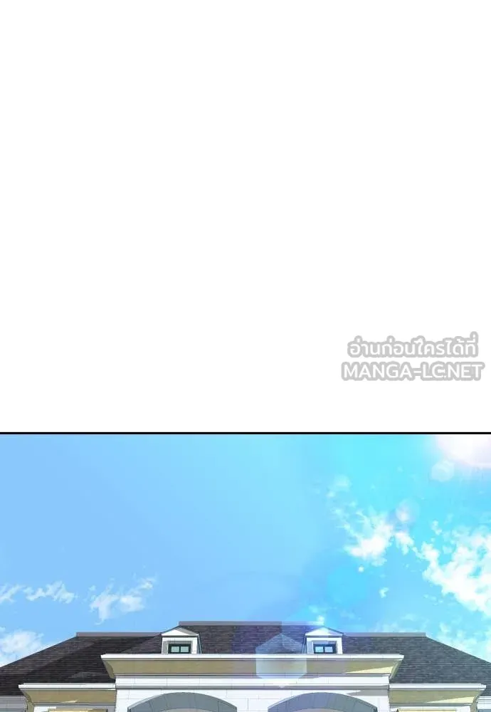 หลานอัจฉริยะ ตอนที่ 53 รูปที่ 99