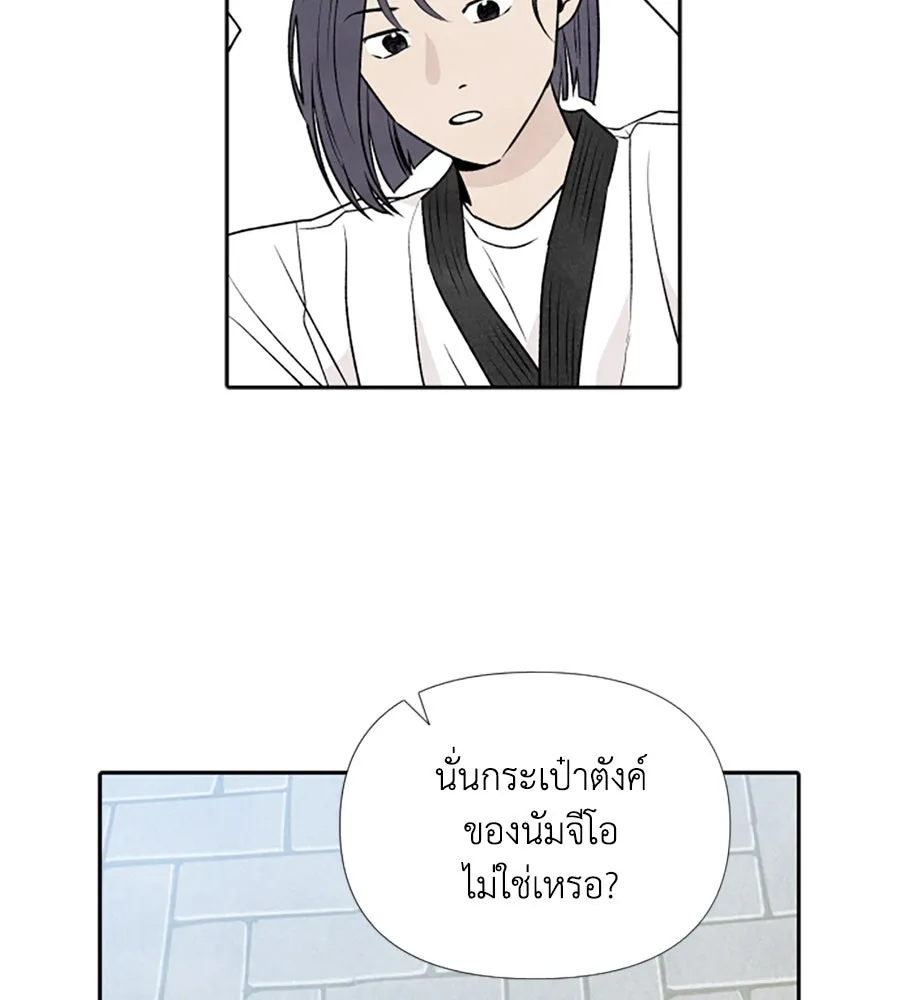 เหตุผลของคนไม่อยากอยู่ ตอนที่ 26 รูปที่ 10