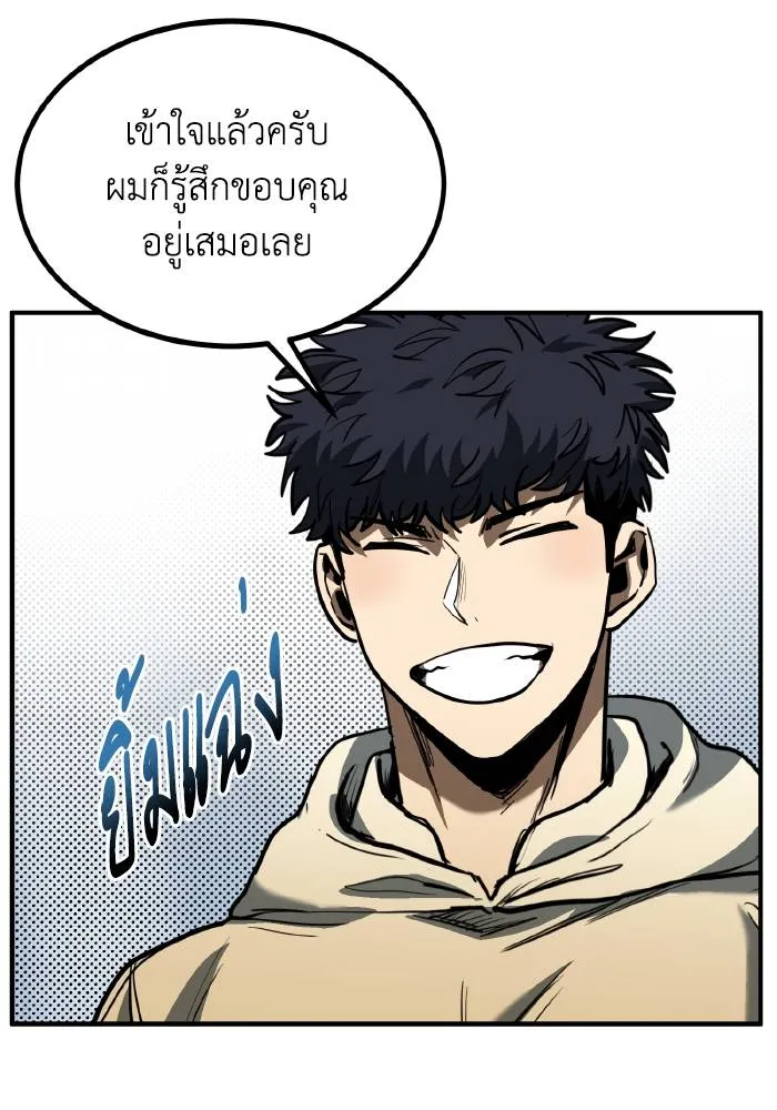 ราชาแห่งอ็อกทากอน ตอนที่ 37 รูปที่ 20