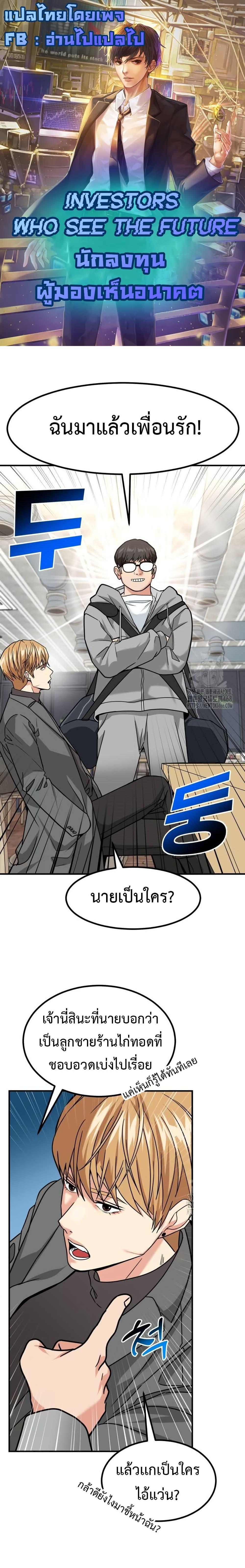 Manga-lc-com อ่านมังงะ อ่านการ์ตูน ออนไลน์ ฟรี Investors Who See the Future ตอนที่ 1 2 3 4 5 6 7 8 9 10 11 12 13 14 ฟรี ไม่มีโฆษณา Manga-lc - อ่าน มังงะ อ่าน การ์ตูน ออนไลน์ อ่านมังงะ ฟรี
