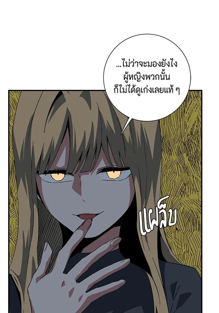 หนึ่งก้าวสู่เจ้ามาร ตอนที่ 92 พันธมิตร (3) รูปที่ 61