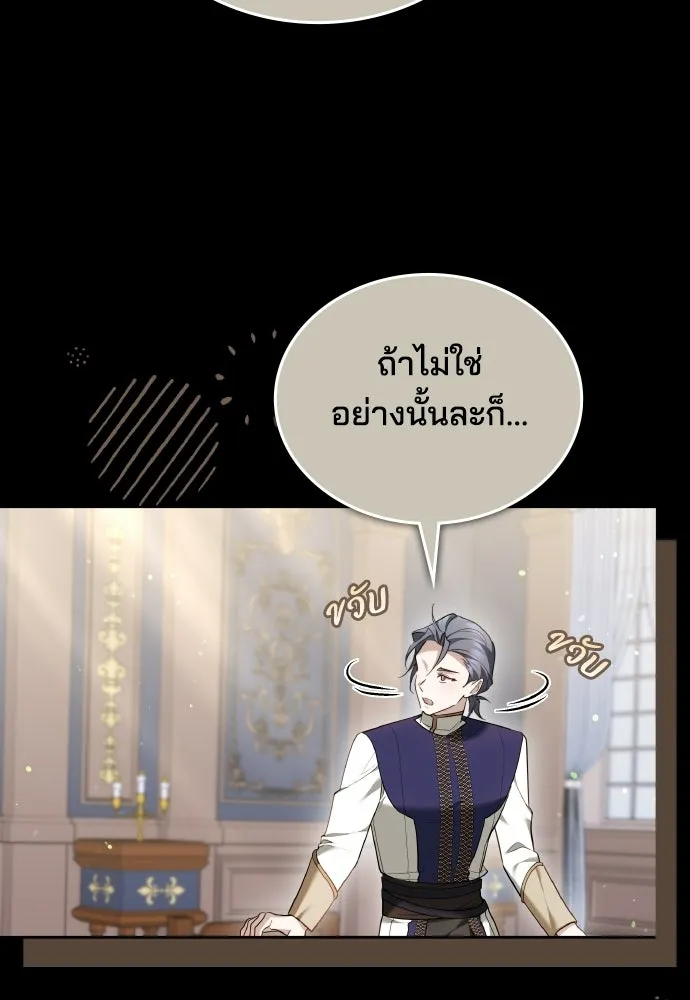 เหตุผลที่นางร้ายจับดาบ ตอนที่ 18 รูปที่ 59