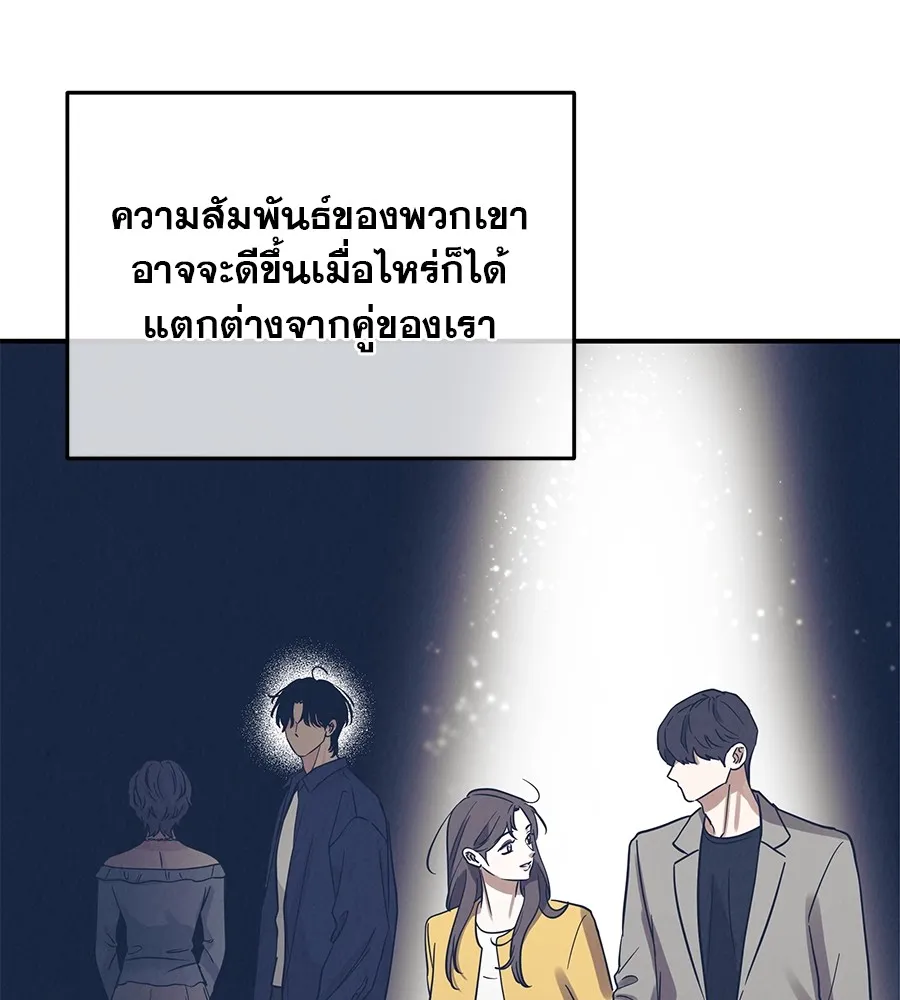 รักหลอกหยอกแฟนเก่า ตอนที่ 35 รูปที่ 59