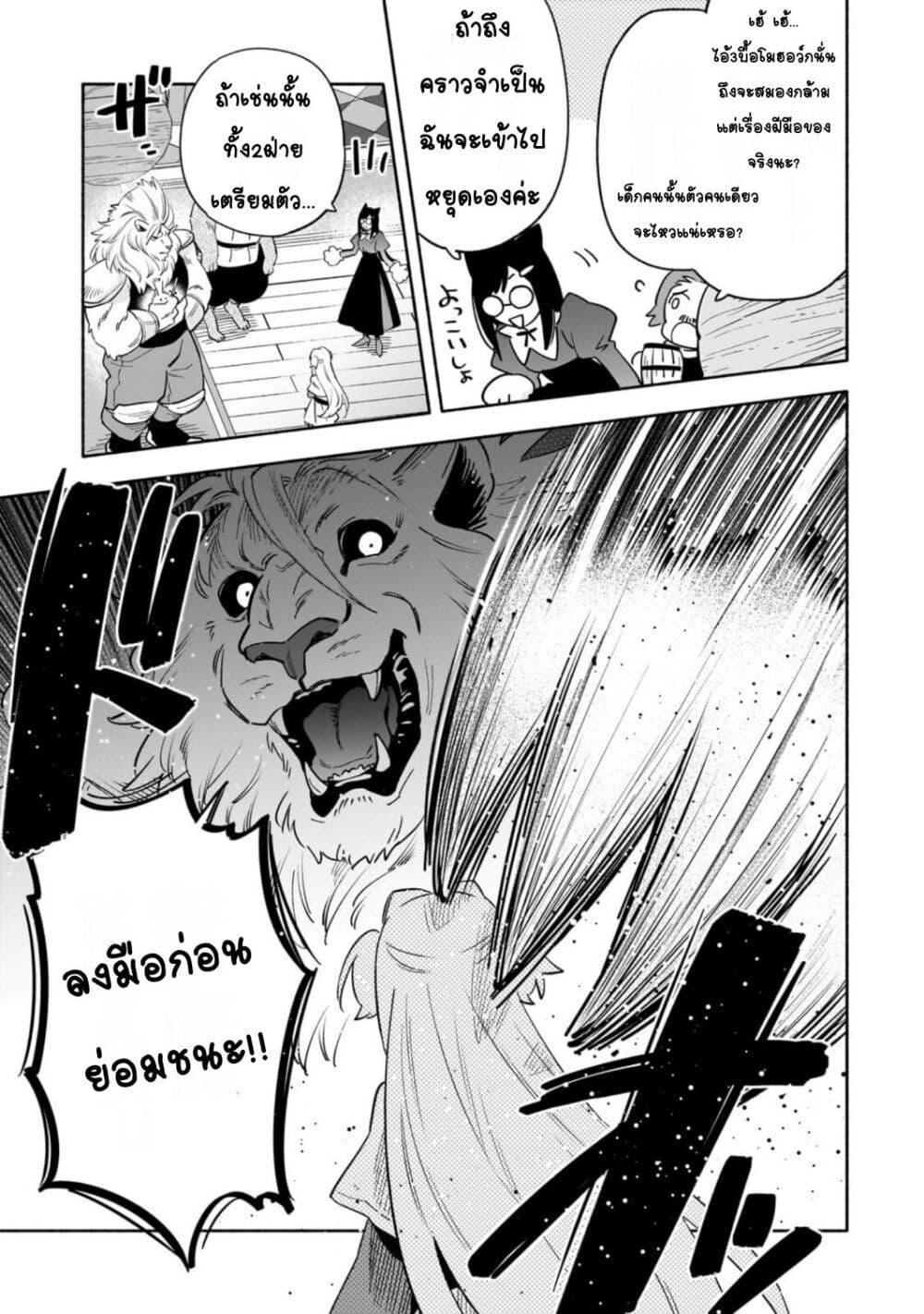 Manga-lc-com อ่านมังงะ อ่านการ์ตูน ออนไลน์ ฟรี Byoujaku Shoujo, Tensei Shite Kenkou na Nikutai (Saikyou) wo Te ni Ireru ~Tomodachi ga Hoshiku Te Makyou kara Tabidatta no desu ga, Dou Yara Watakushi no Mahou wa Sukoshi Okashii You desu!~ ตอนที่ 1 2 3 4 5 6 7 8 9 10 11 12 13 14 ฟรี ไม่มีโฆษณา Manga-lc - อ่าน มังงะ อ่าน การ์ตูน ออนไลน์ อ่านมังงะ ฟรี