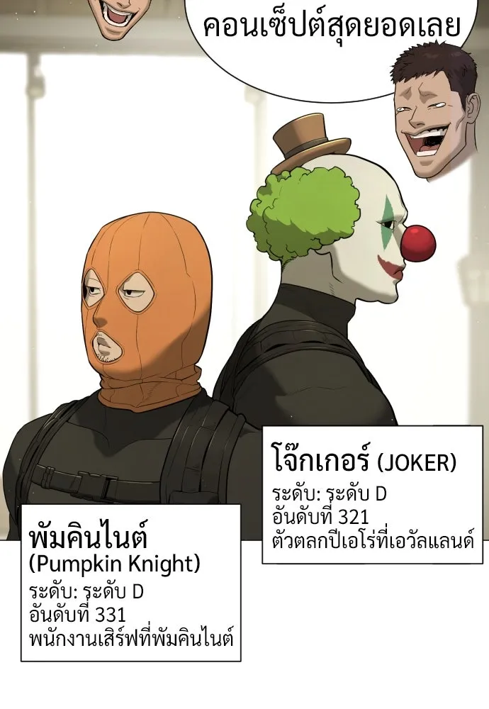 นักฆ่าย้อนวัย ตอนที่ 49 รูปที่ 175
