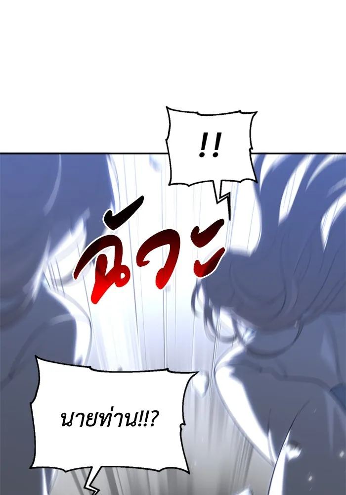 อดีตบอสหอคอย ตอนที่ 34 รูปที่ 23