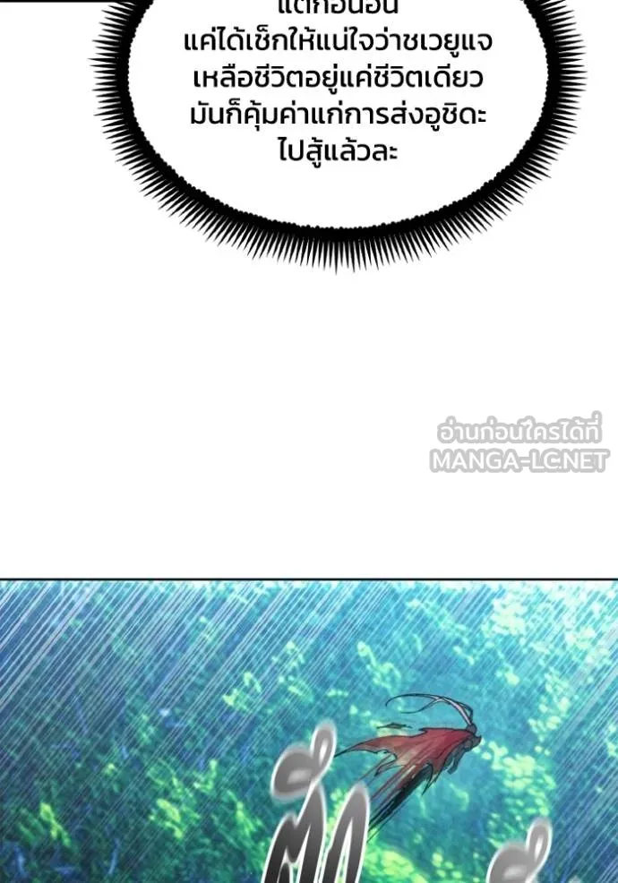 ศึกชิงบัลลังก์เทพเจ้ ตอนที่ 168 รูปที่ 17