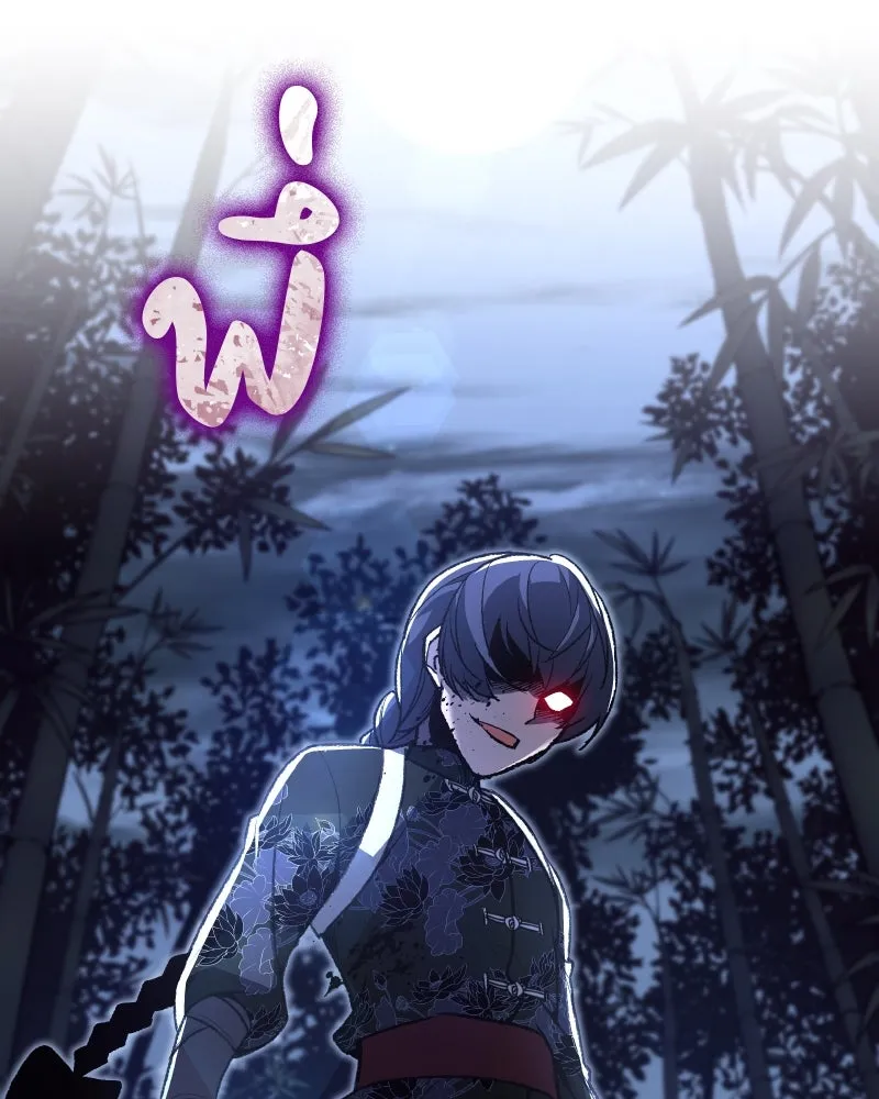 เกิดอีกทีเป็นว่าที่ประมุขลัทธิมาร ตอนที่ 44 รูปที่ 38