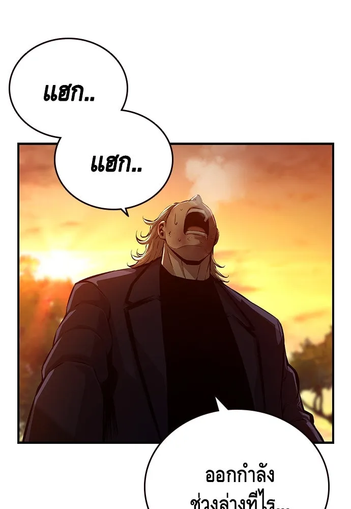 King Game ตอนที่ 52 อะไรที่ควรยอมรับ ก็ต้องยอมรับ. รูปที่ 107