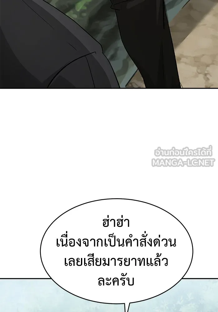 การกลับมาของทรราชวันสิ้นโลก ตอนที่ 26 รูปที่ 39