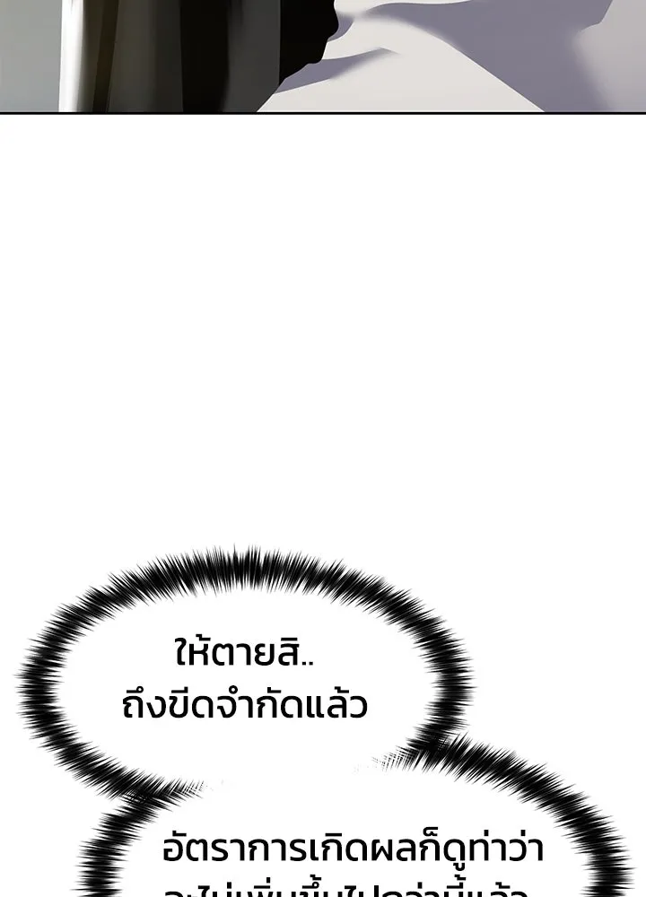 กฎเหล็กบ้านสายลับ ตอนที่ 47 รูปที่ 79