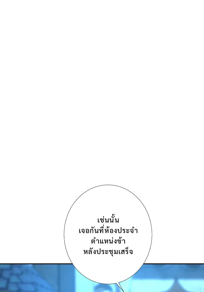 จันทร์เจ้า ตอนที่ ตอนที่ ๓๐  ไม่เจียมตัวเอาเสียเลย รูปที่ 17