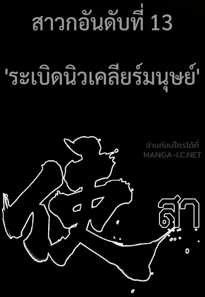 นักฆ่าย้อนวัย ตอนที่ สรุปซีซัน 1+พรีวิวซีซัน 2 รูปที่ 234