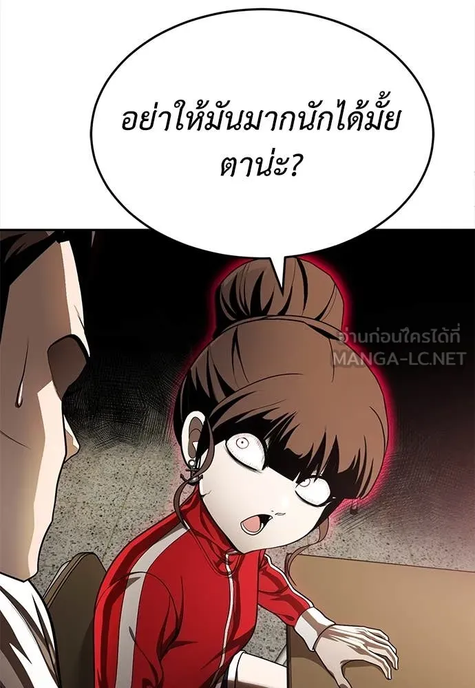 สนามเด็กล่า ตอนที่ 3 รูปที่ 9