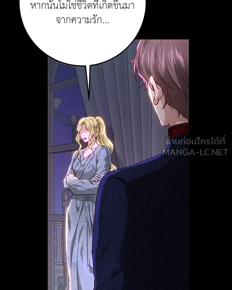 เจ้าหญิงคลั่งแห่งวังหลวง ตอนที่ 83 รูปที่ 36