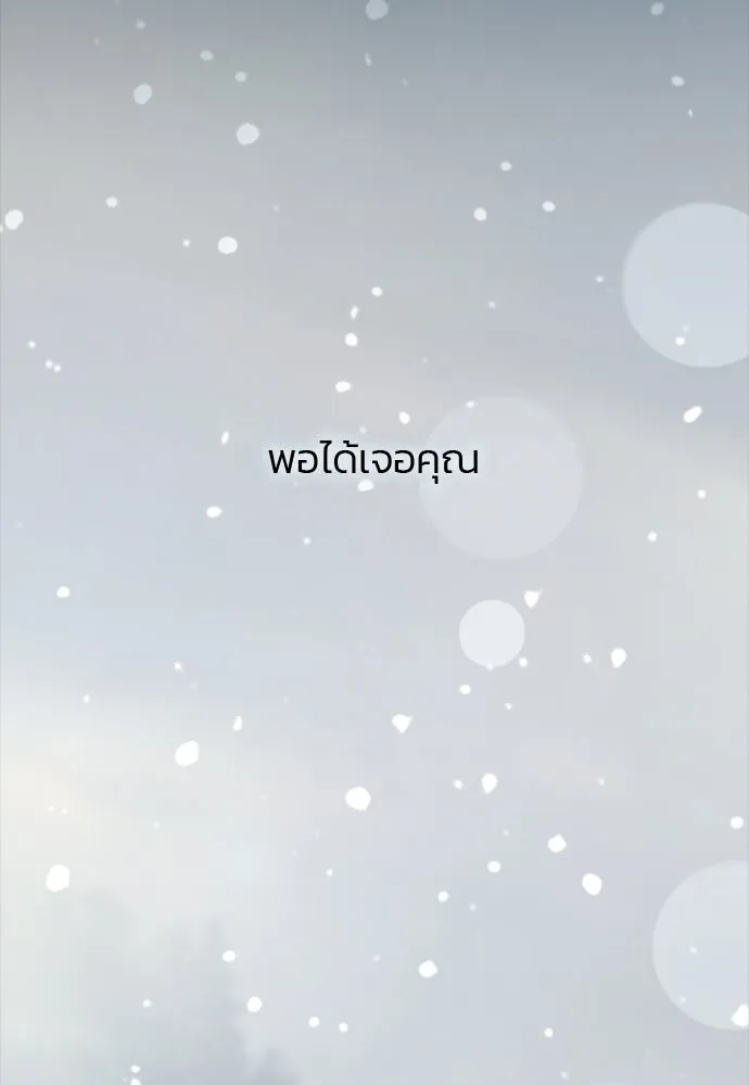 เซเรน่า ตอนที่ 36 รูปที่ 16