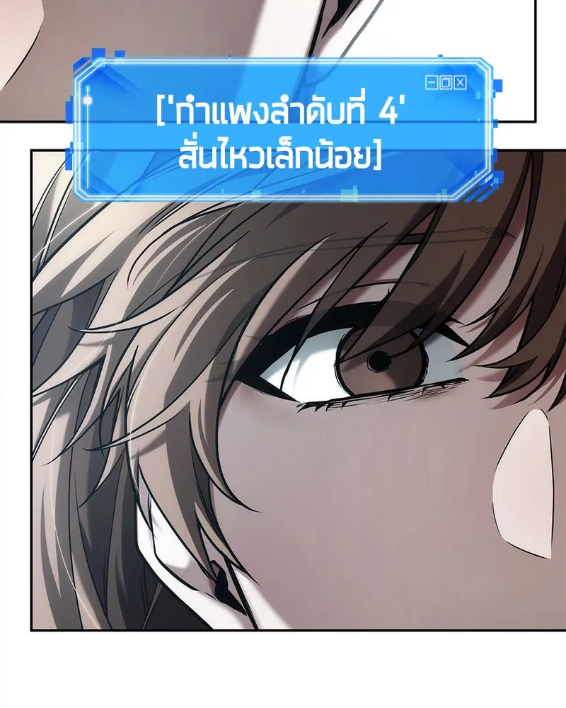 Omniscient Reader อ่านชะตาวันสิ้นโลก ตอนที่ 23 โลกที่ถูกทอดทิ้ง (7) รูปที่ 40