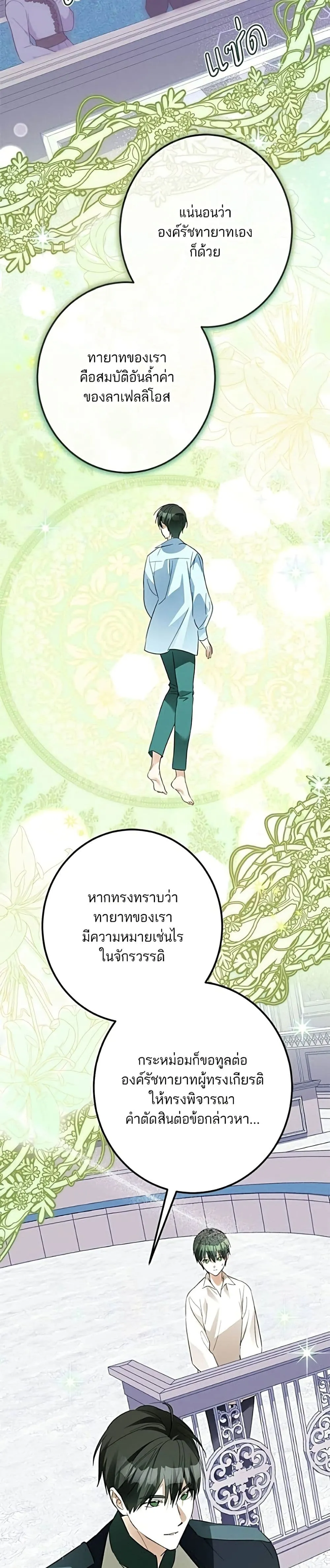 Manga-lc-com อ่านมังงะ อ่านการ์ตูน ออนไลน์ ฟรี Became the Duke’s Male Servant – ผมเป็นหนุ่มรับใช้ค่ะ ตอนที่ 1 2 3 4 5 6 7 8 9 10 11 12 13 14 ฟรี ไม่มีโฆษณา Manga-lc - อ่าน มังงะ อ่าน การ์ตูน ออนไลน์ อ่านมังงะ ฟรี