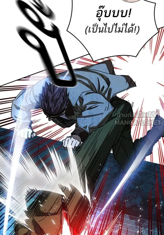 Study Group ตอนที่ 285 รูปที่ 47