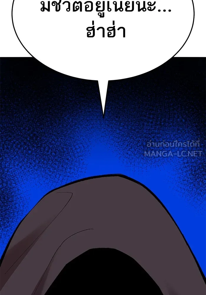 ยอดคนเลเวลทะลุ ตอนที่ 59 เส้นเวลา รูปที่ 57