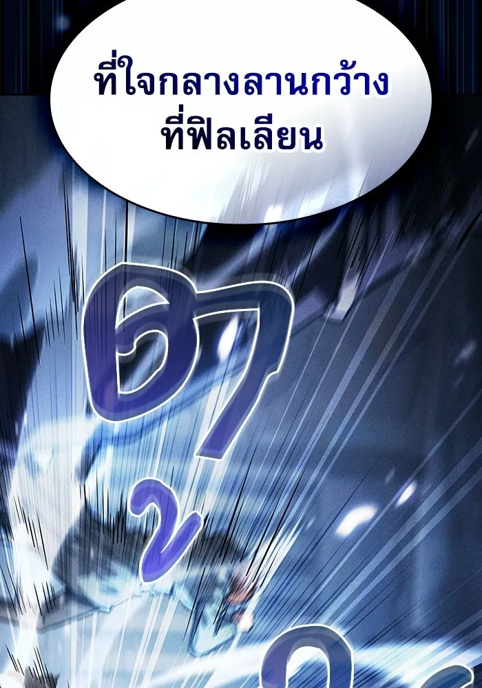 นักดาบอัจฉริยะจากอะคาเดมี ตอนที่ 131 รูปที่ 134